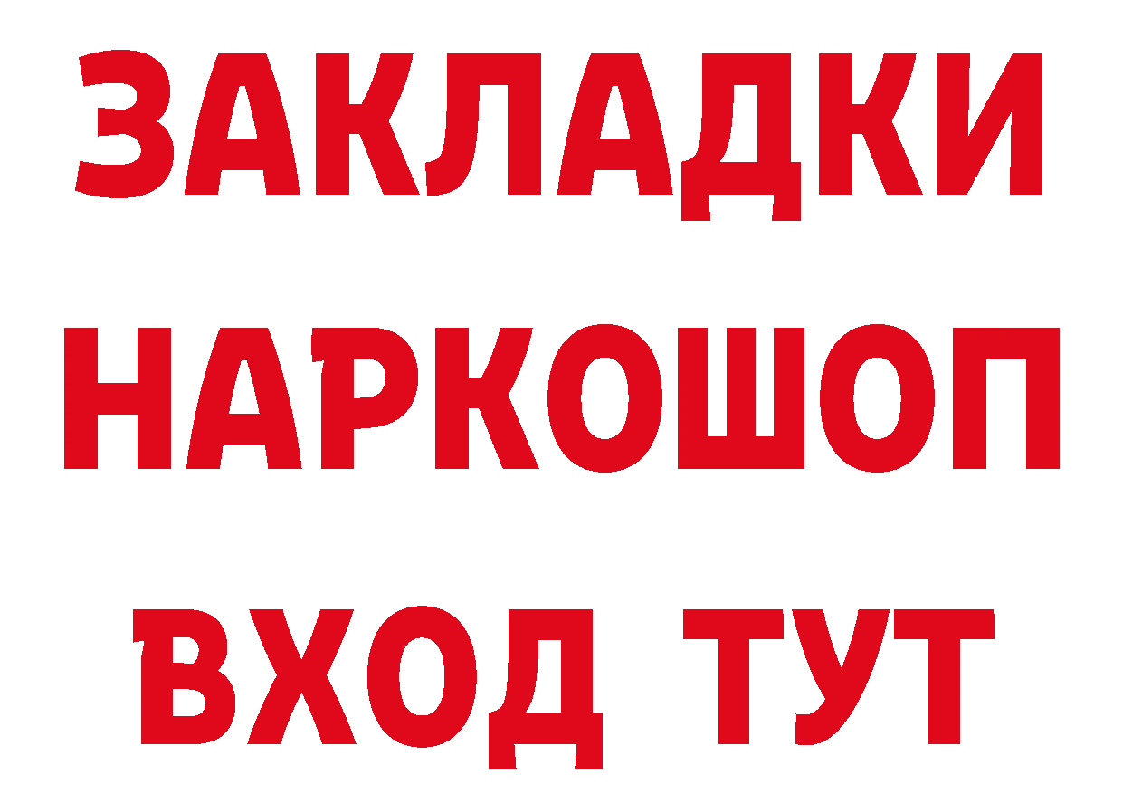 ГЕРОИН гречка как зайти дарк нет блэк спрут Буй